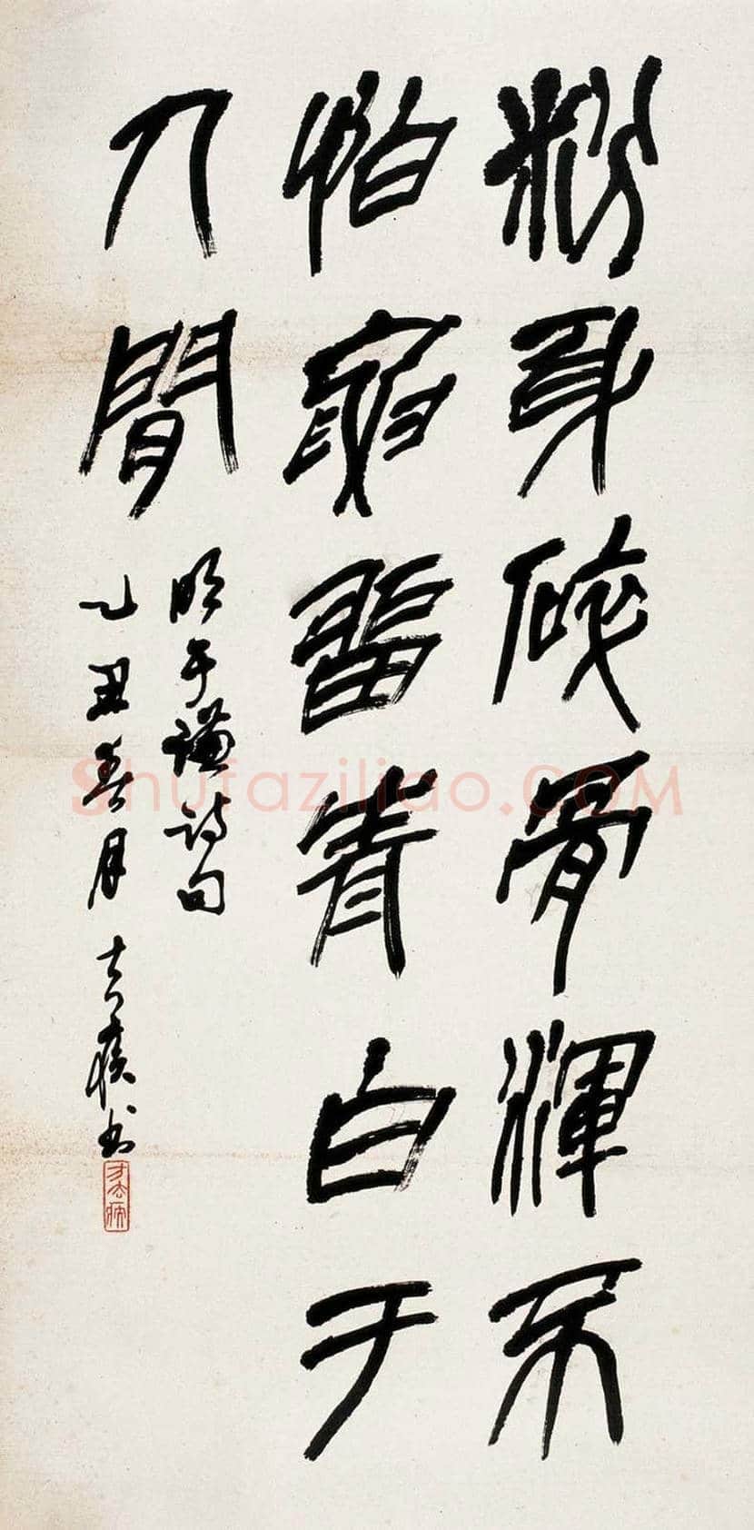 方去疾书法作品欣赏 | 书画文摘
