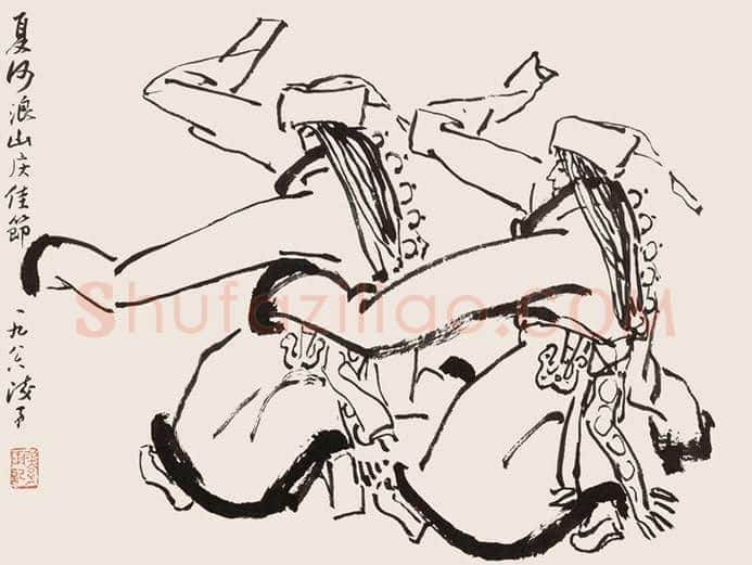 叶浅予《白描舞姿图册》欣赏 | 书画文摘