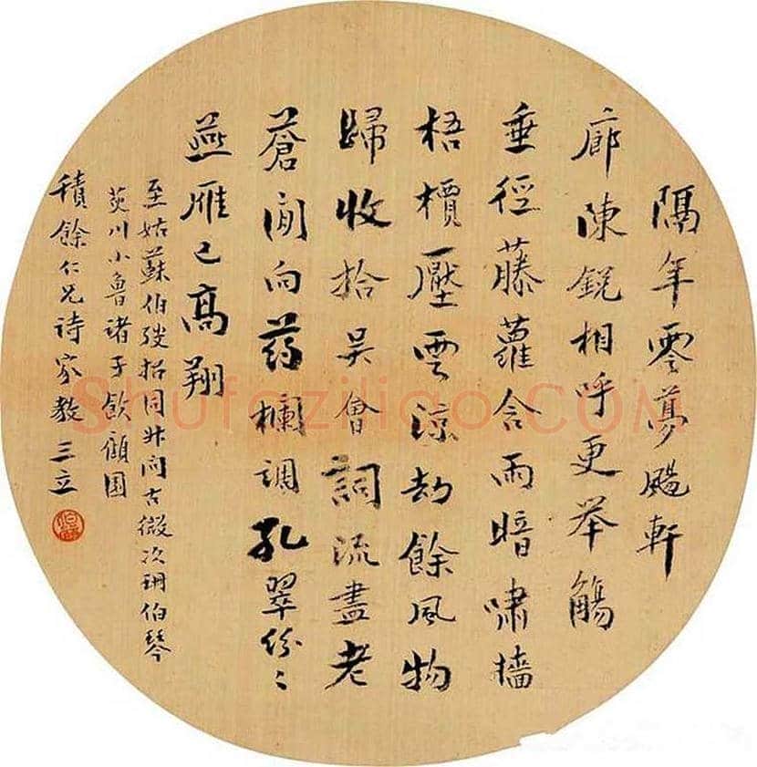 陈三立书法作品欣赏 | 书画讲解