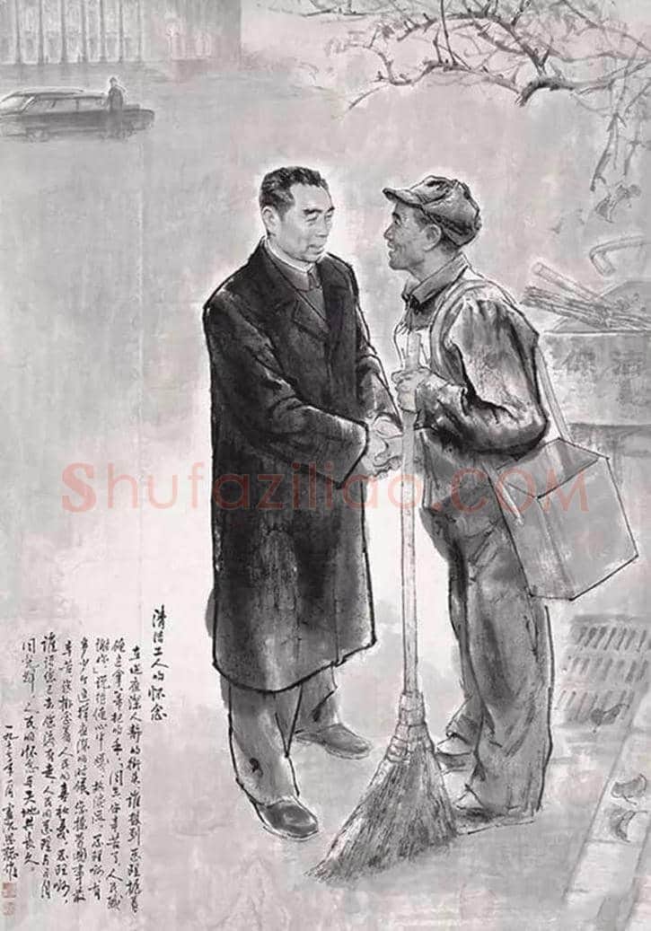 卢沉水墨人物画作品欣赏 | 书画资料