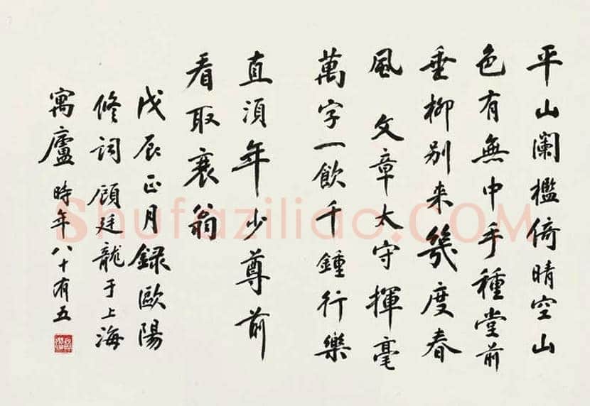 顾廷龙书法欣赏 | 书画科普