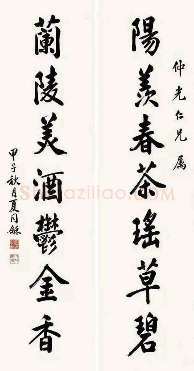 10大状元的楷书，真功夫！ | 书画讲解