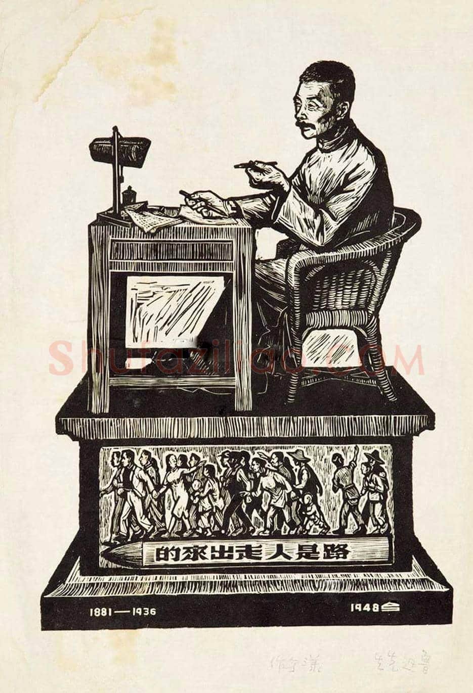 中国新兴木刻版画运动90年 | 书画百科
