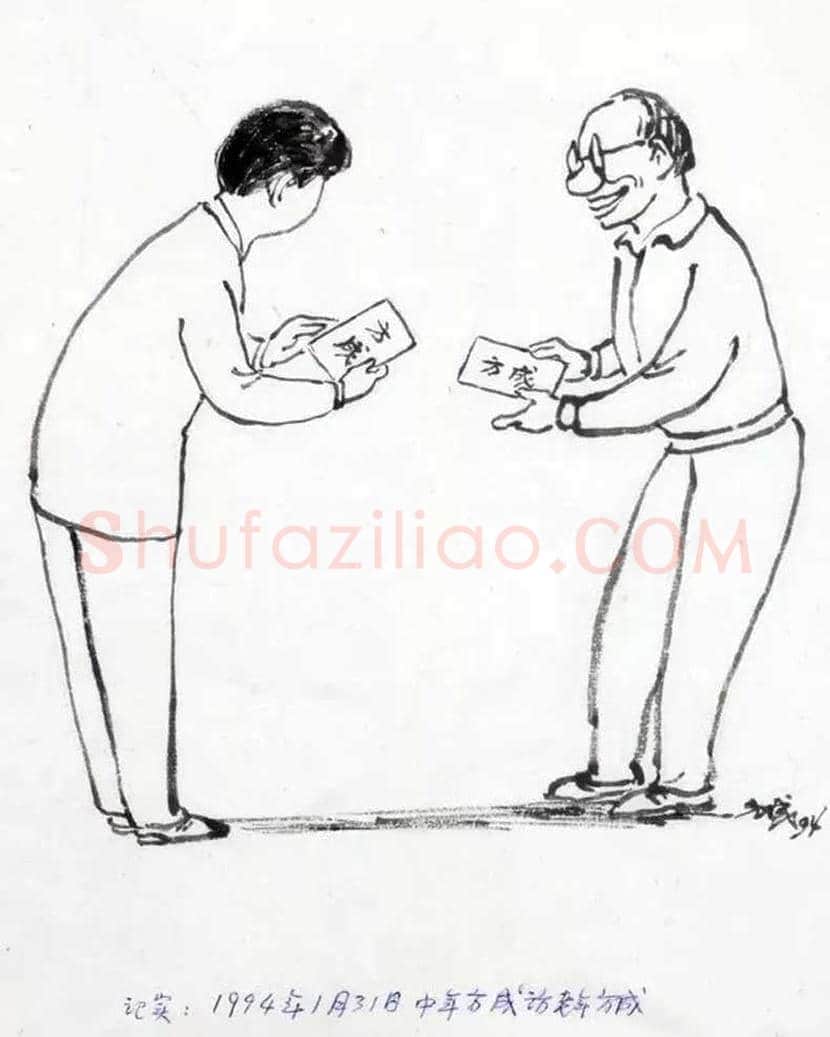 方成漫画作品欣赏 | 书画学堂