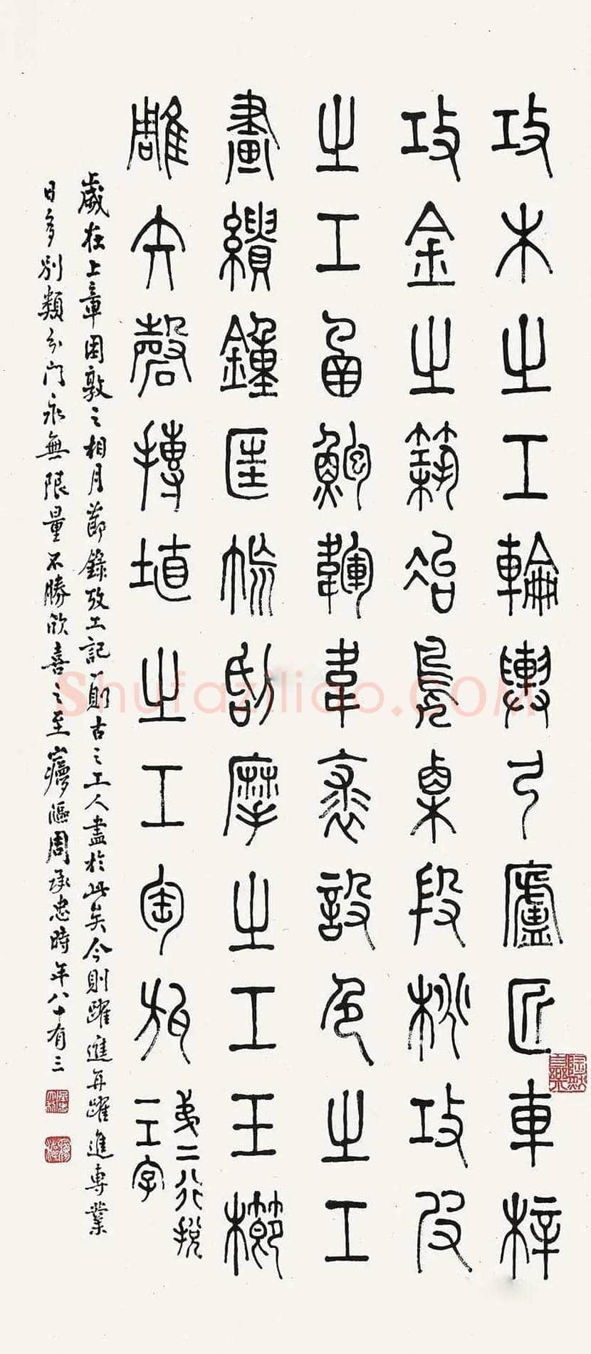 周承忠书法作品欣赏 | 书画知识