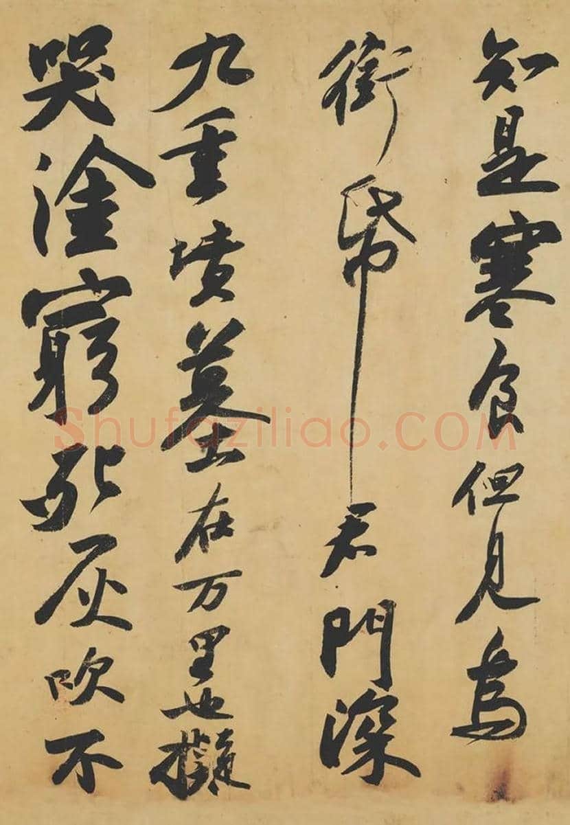 苏轼《寒食帖》高清完整版 | 书画百科