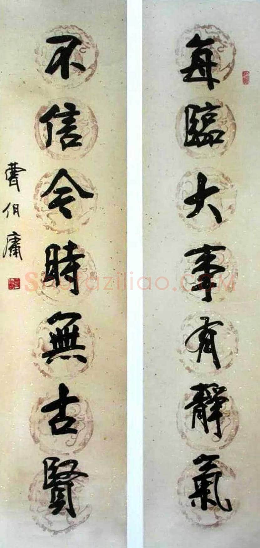 曹伯庸书法欣赏 | 书画知识