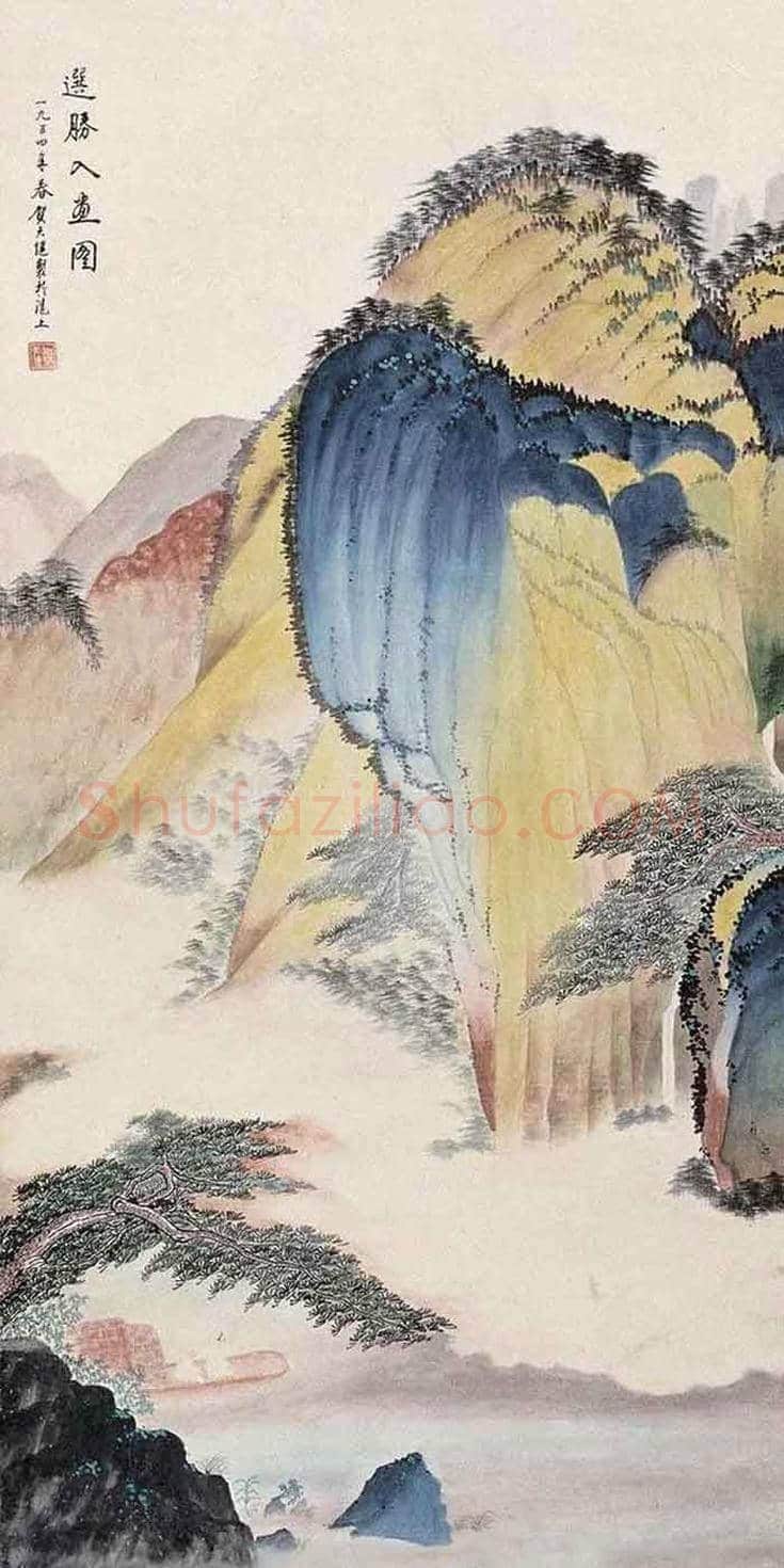 贺天健山水画欣赏 | 书画知识