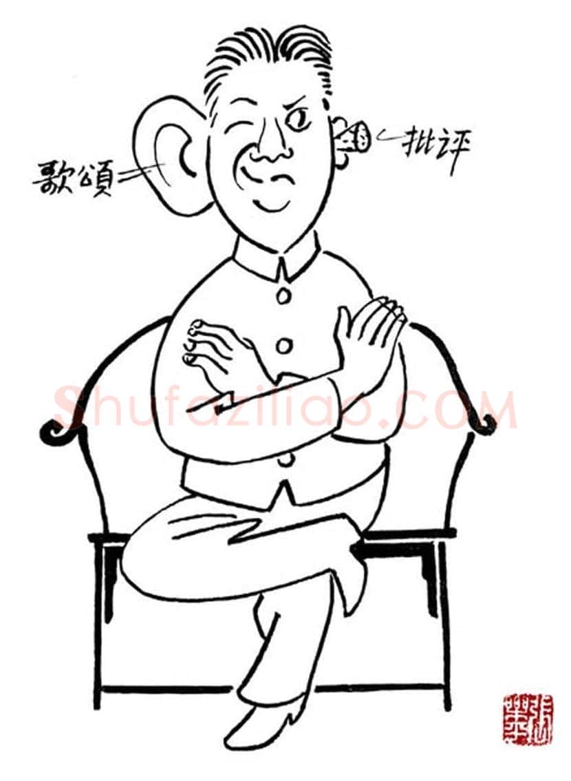张乐平漫画欣赏 | 书画讲解