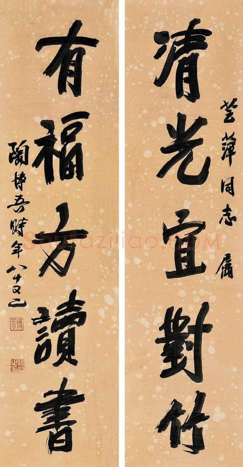 陶博吾书法作品欣赏 | 书画百科