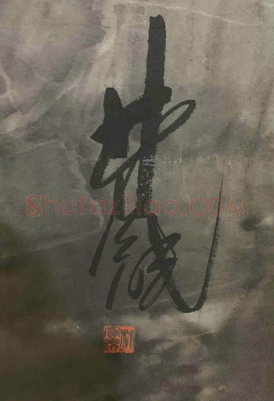 至尊钜制—林风眠《戏剧人物画》 | 国画鉴赏