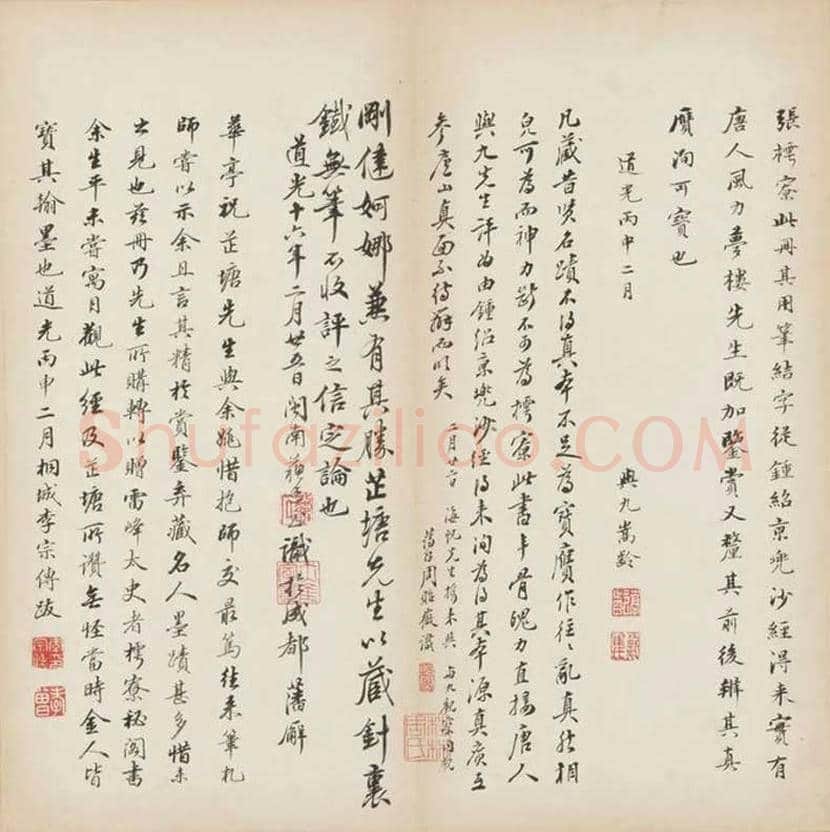 宋代张即之楷书《华严经》残册 | 书画常识