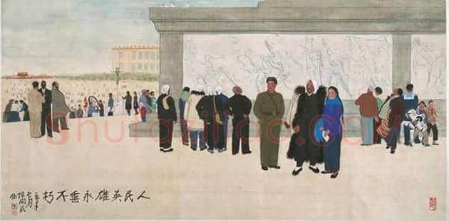 中央美术学院百年校庆精品展 | 书画知识