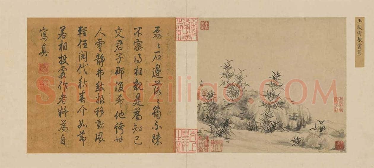 王绂云根丛篠图页 | 著名国画鉴赏