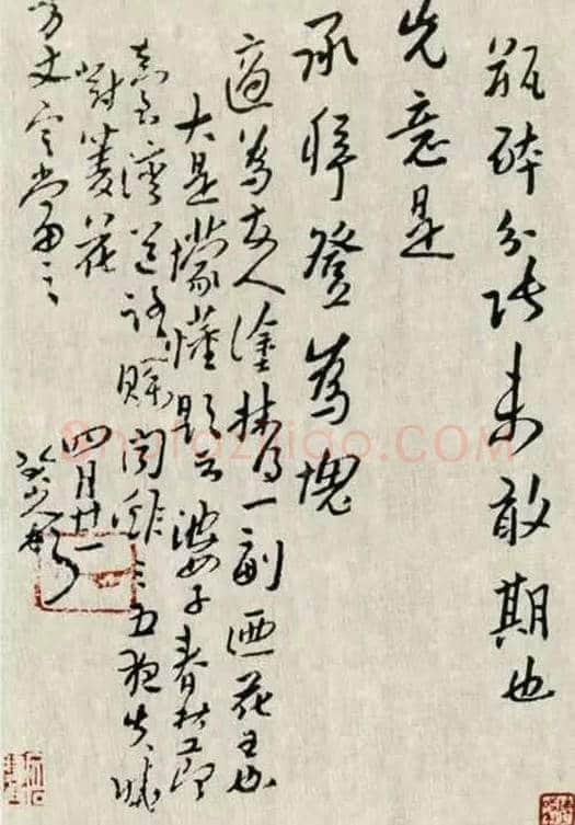 八大山人书法欣赏 | 书画资料