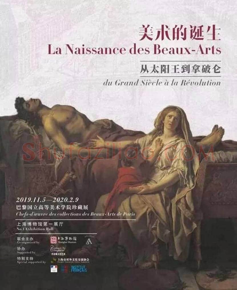 巴黎美院藏品来华,哪些艺术先辈受其影响? | 书画讲解