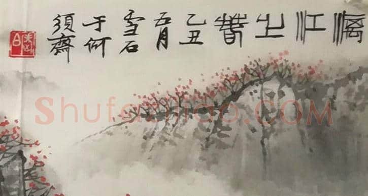 白雪石书法图赏,白雪石书法值钱吗? | 书画文摘