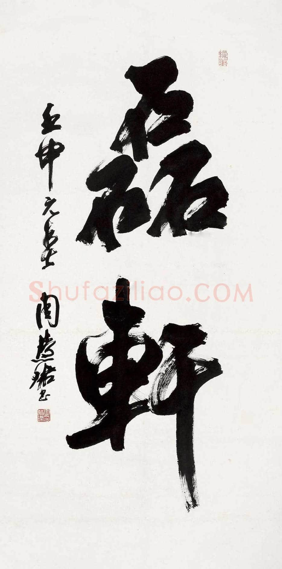 周慧珺书法作品欣赏 | 书画科普