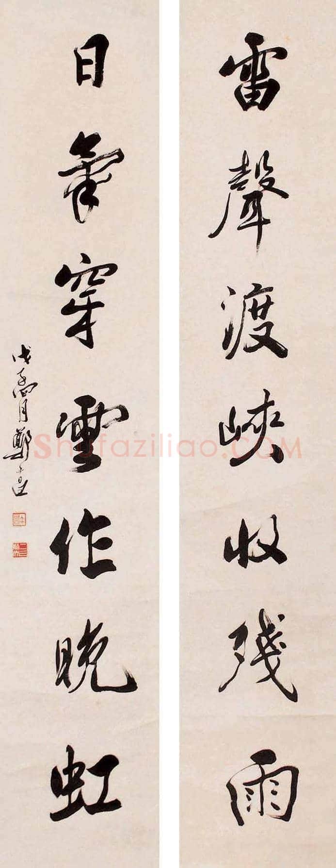 郑午昌书法作品欣赏 | 书画常识