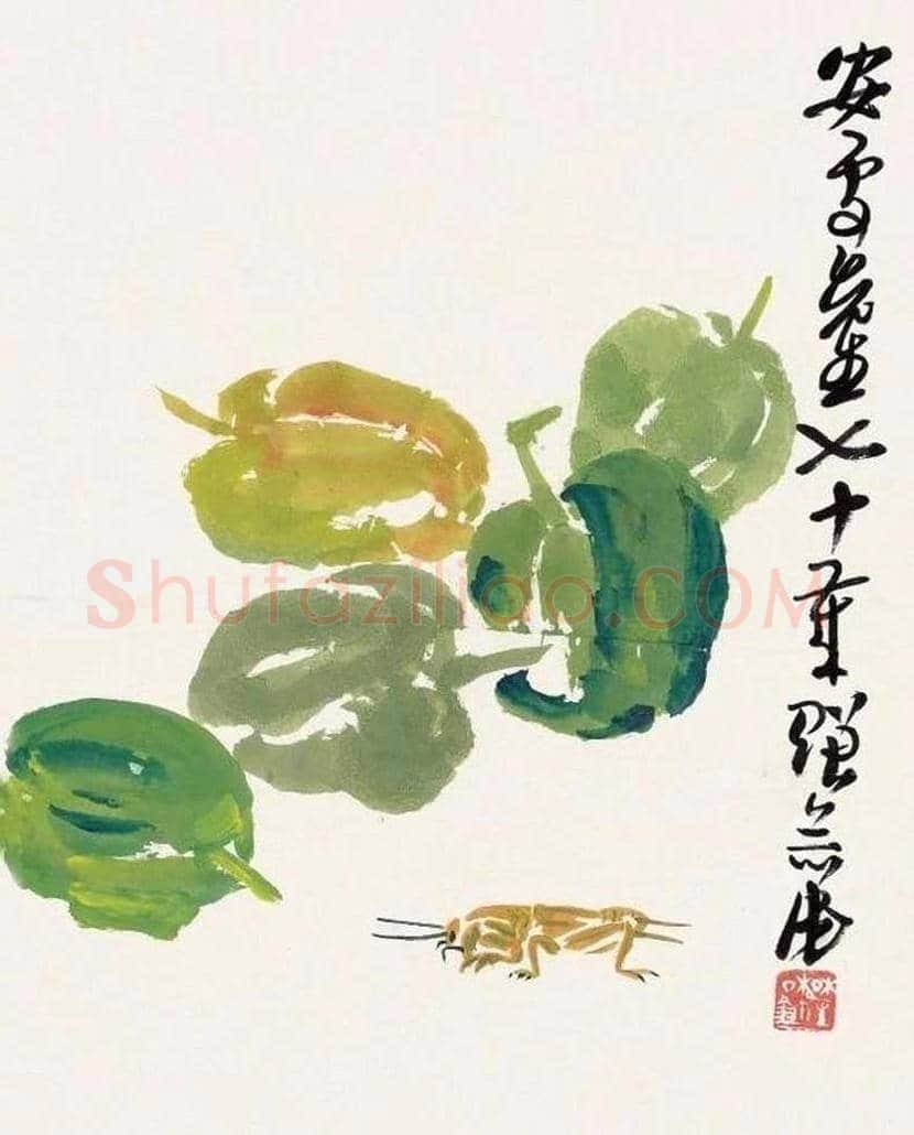 来楚生作品欣赏 | 书画资料
