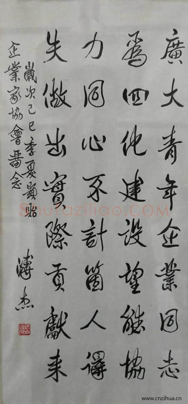 溥杰书法作品中的精品 | 名人书法欣赏