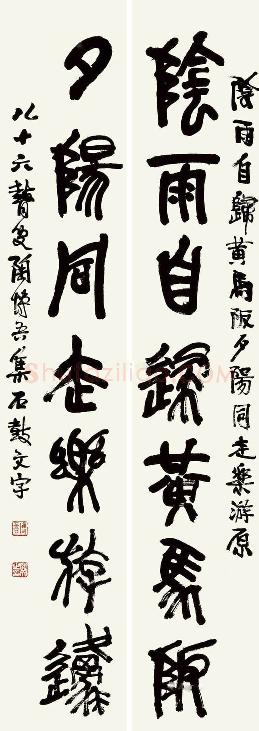 陶博吾书法作品欣赏 | 书画百科