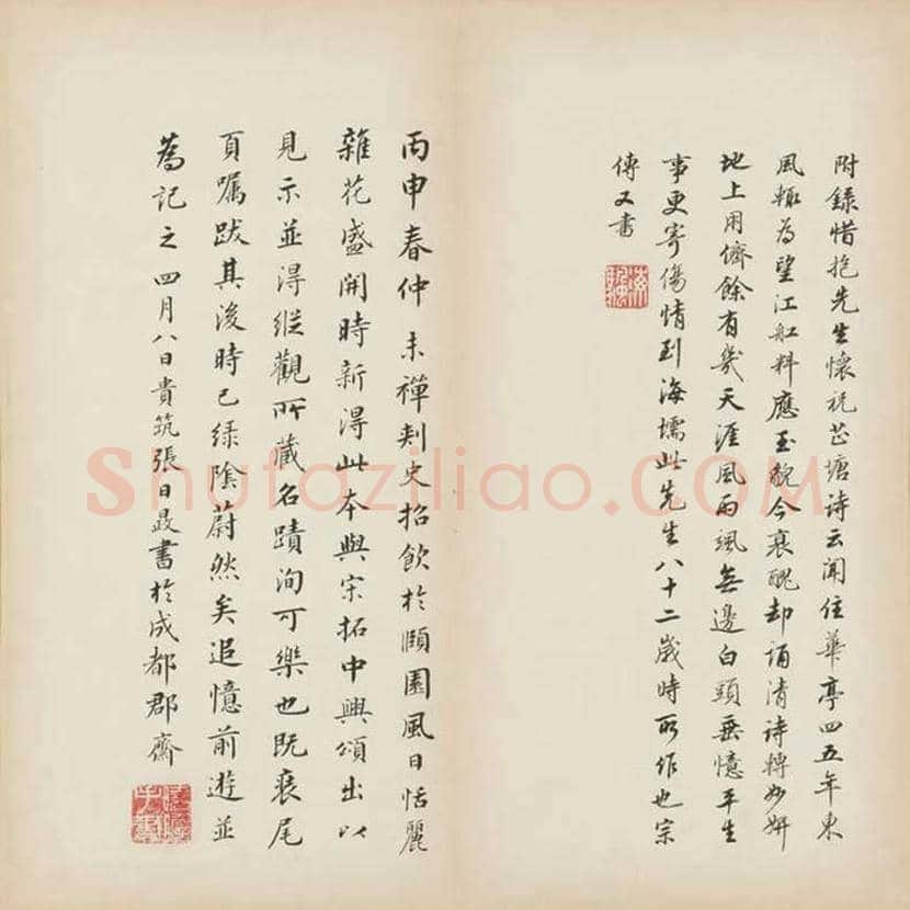 宋代张即之楷书《华严经》残册 | 书画常识
