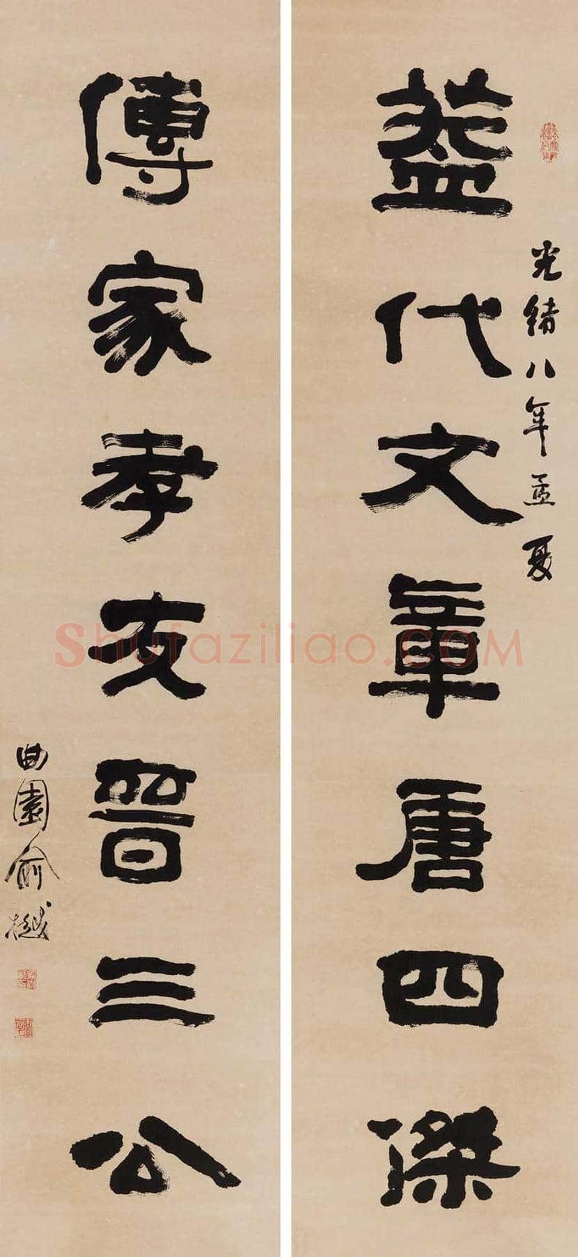 俞樾书法欣赏 | 书画百科