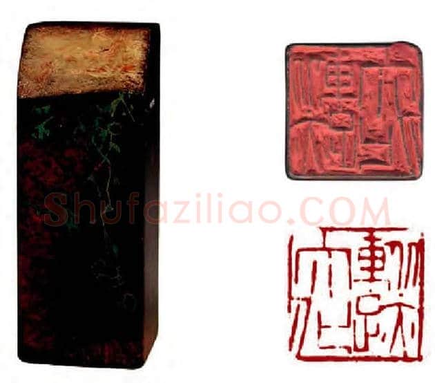 傅抱石篆刻手稿篇 | 书画常识