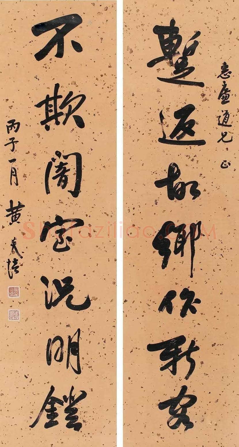黄炎培书法作品欣赏 | 书画文摘