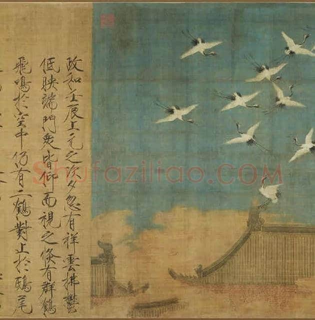 辽博历代书画名迹欣赏 | 书画知识