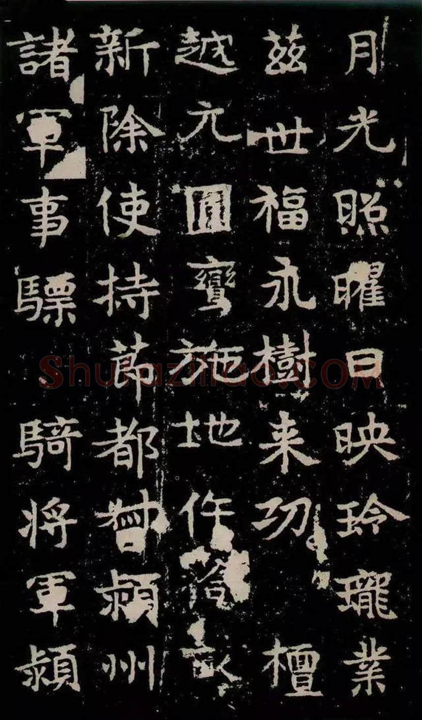 东魏《敬使君碑》欣赏 | 书画常识