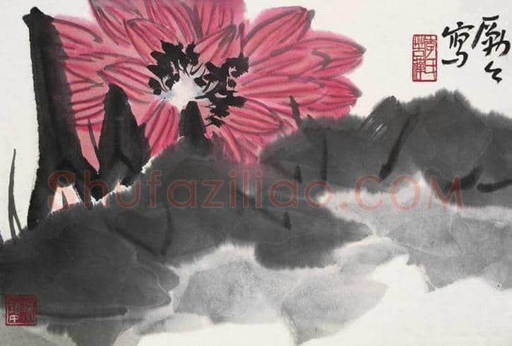李苦禅荷花作品欣赏【高清大图】 | 书画百科