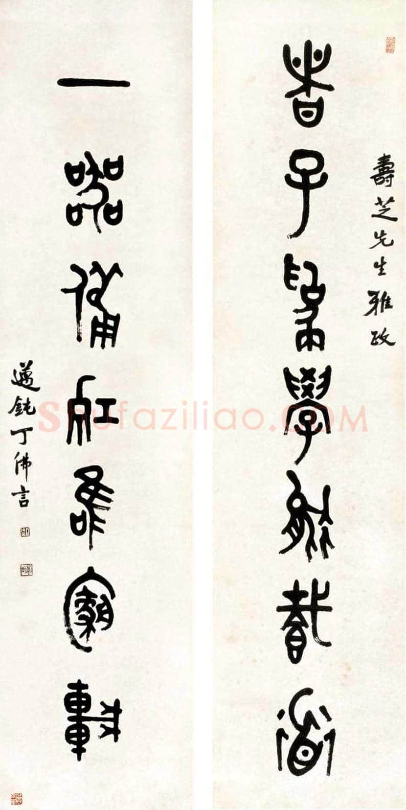 丁佛言书法作品欣赏 | 书画知识