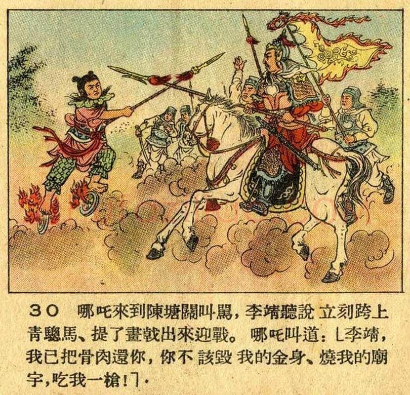 董天野连环画《哪吒闹海》欣赏 | 书画常识