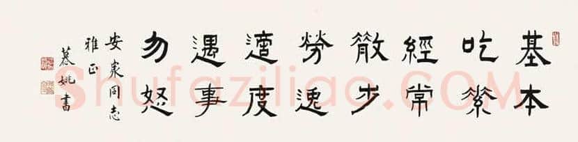 武慕姚书法作品欣赏 | 书画百科