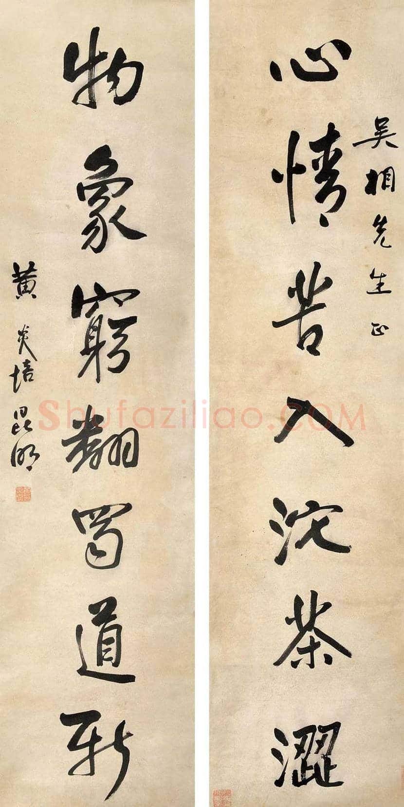 黄炎培书法作品欣赏 | 书画文摘