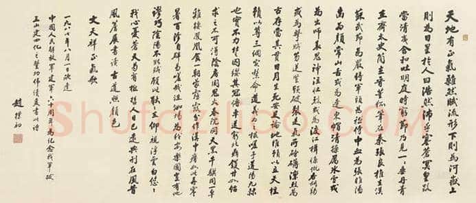 赵朴初书法作品拍卖过100万的都有那些？ | 书画讲解