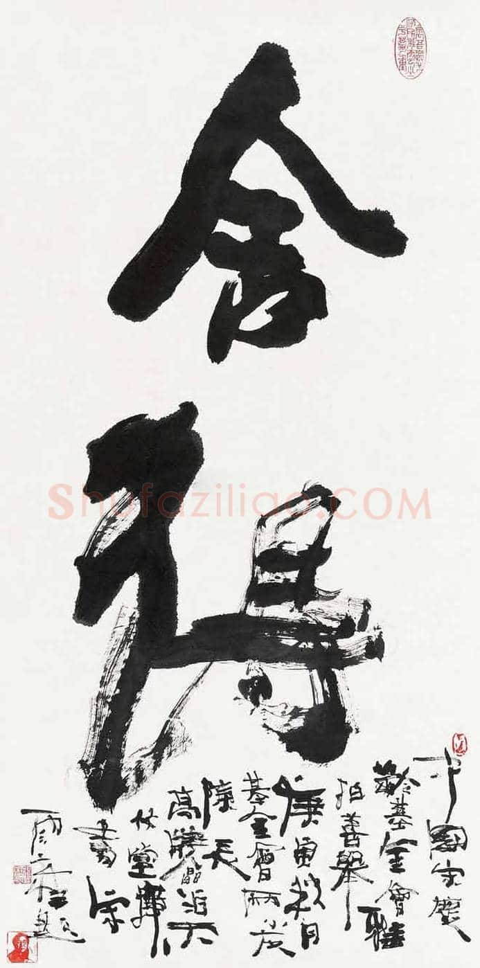 宋雨桂书法作品欣赏 | 书画知识