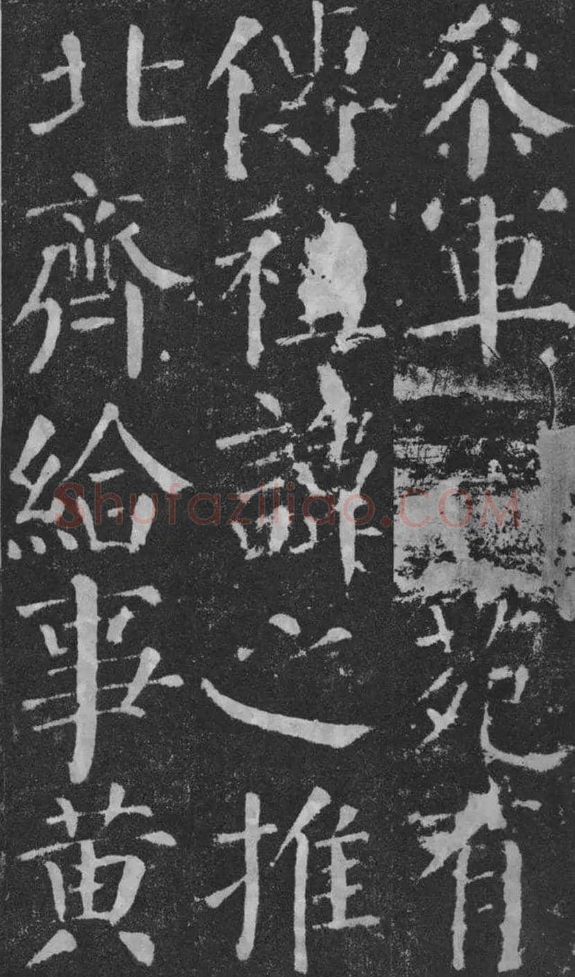 颜真卿楷书《颜勤礼碑》拓本欣赏 | 书画常识