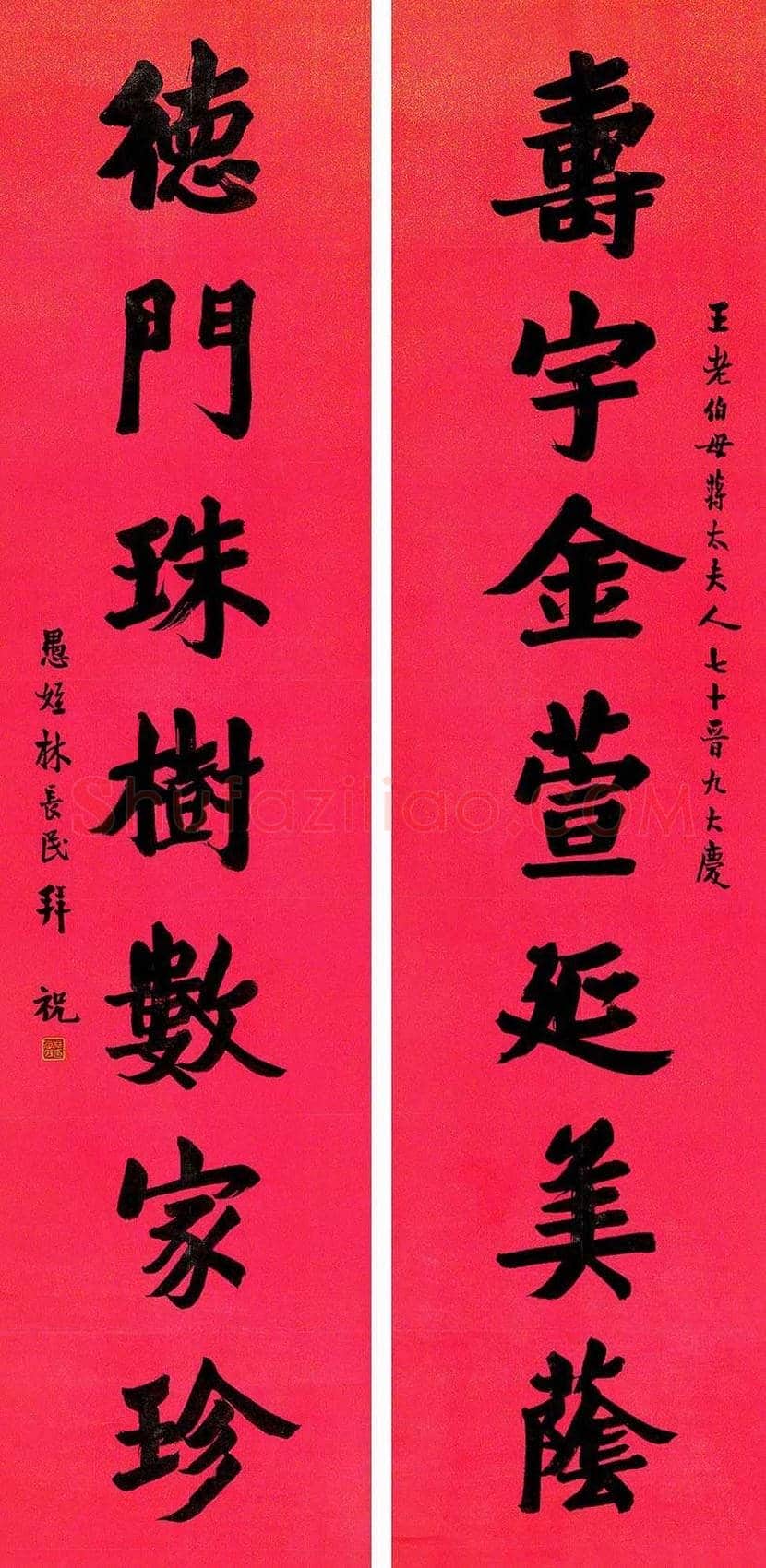 林长民书法欣赏 | 书画百科