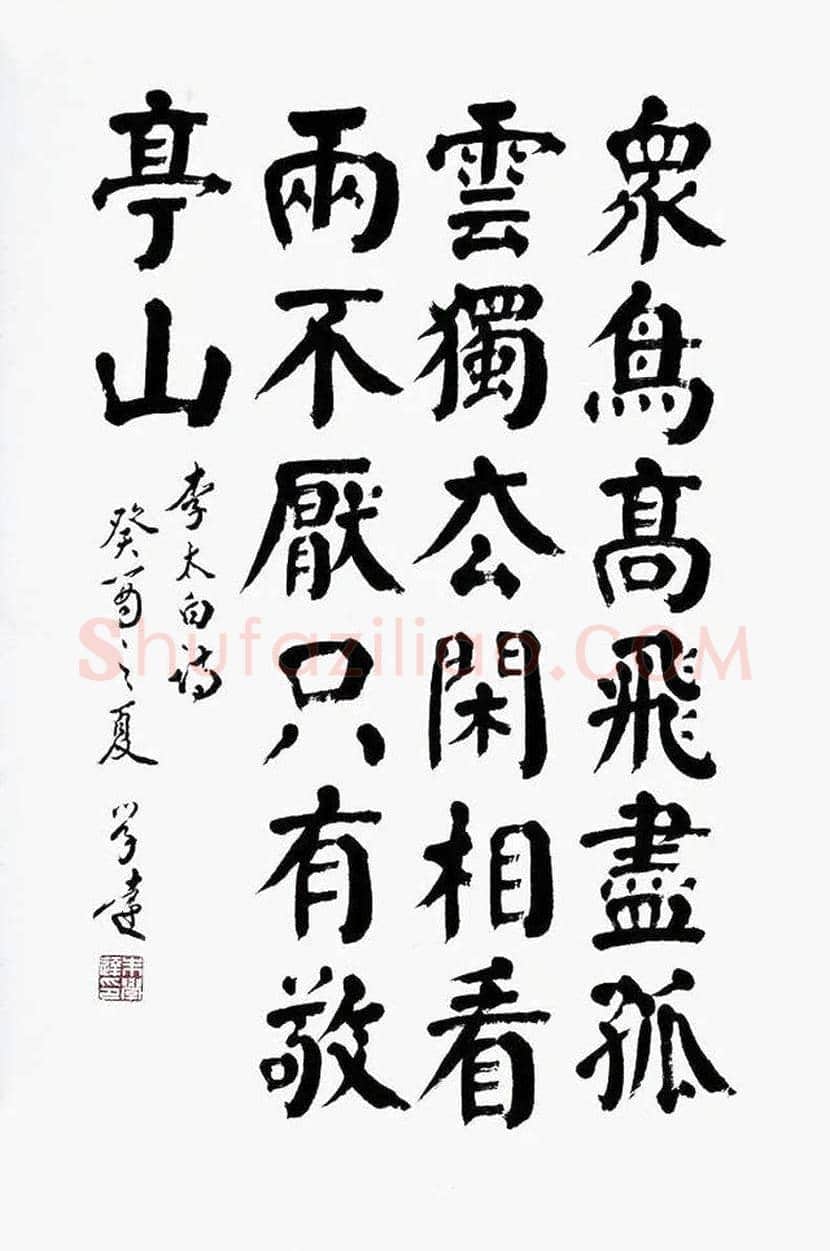 朱学达简介及书法作品欣赏 | 书画科普