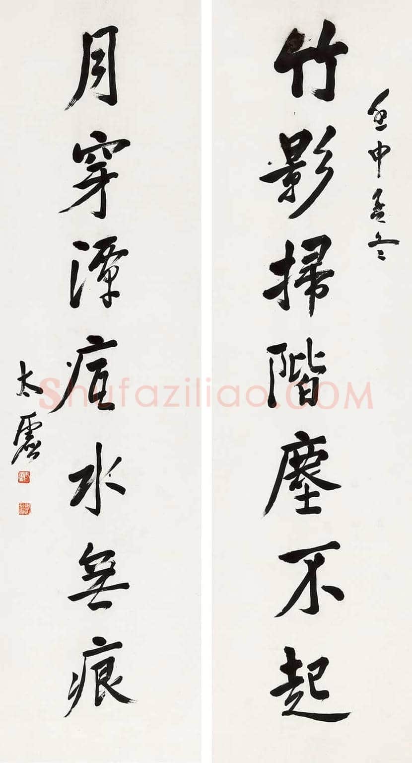 太虚大师书法作品欣赏 | 书画科普