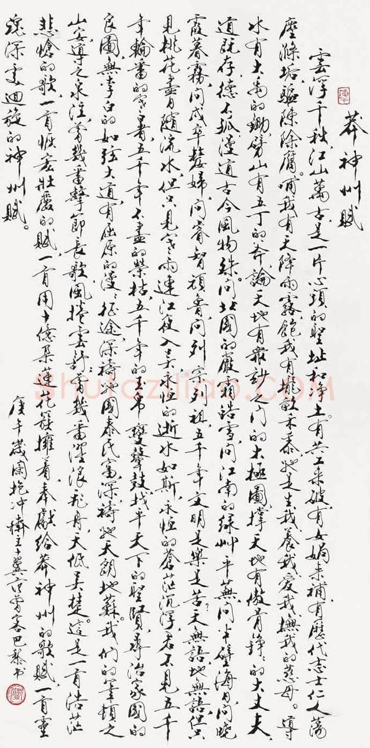 范曾书法拍卖情况 | 书画资料