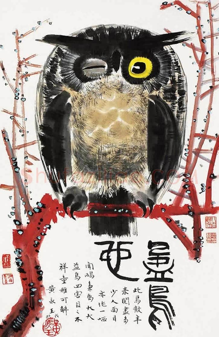 黄永玉画笔下的猫头鹰 | 书画文摘
