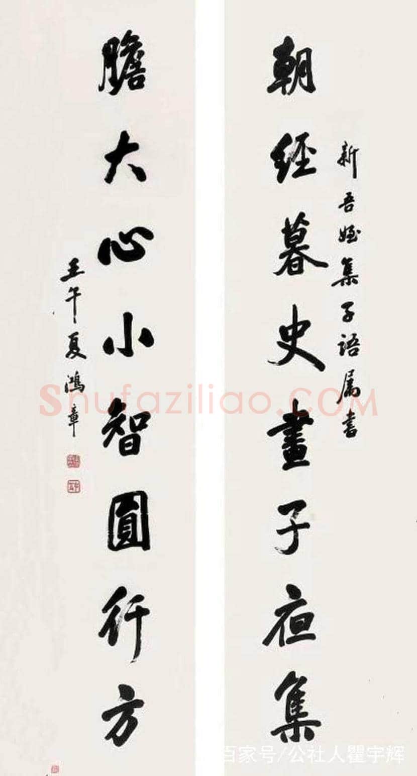 李鸿章书法拍卖价格及欣赏 | 书画讲解