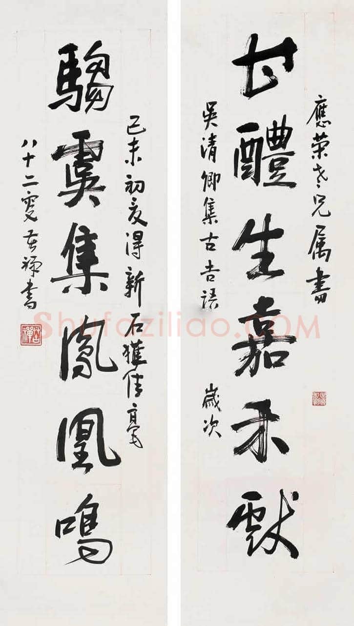 李苦禅书法欣赏 | 书画学堂