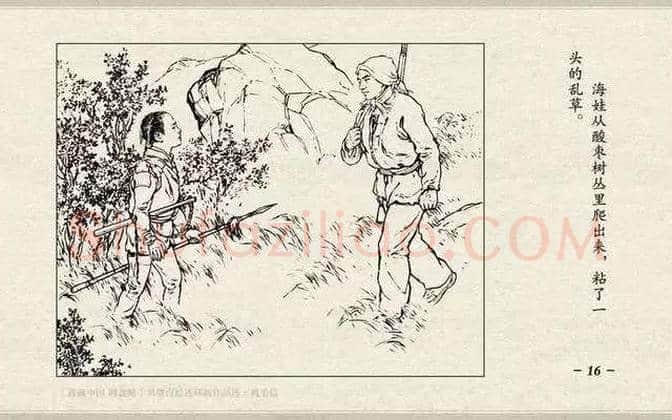刘继卣连环画《鸡毛信》欣赏 | 书画百科
