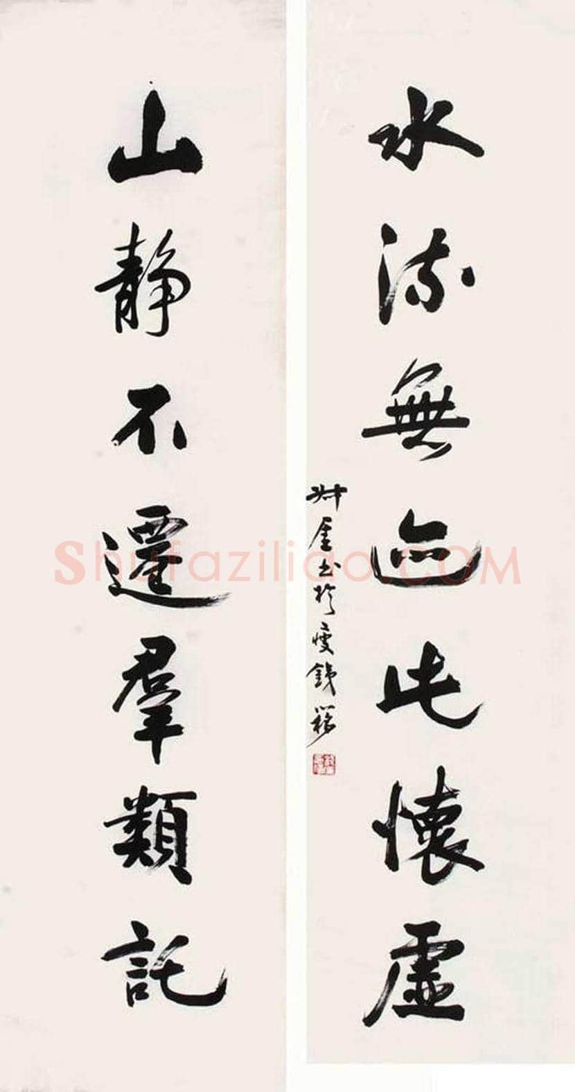 钱瘦铁书法作品欣赏 | 书画文摘