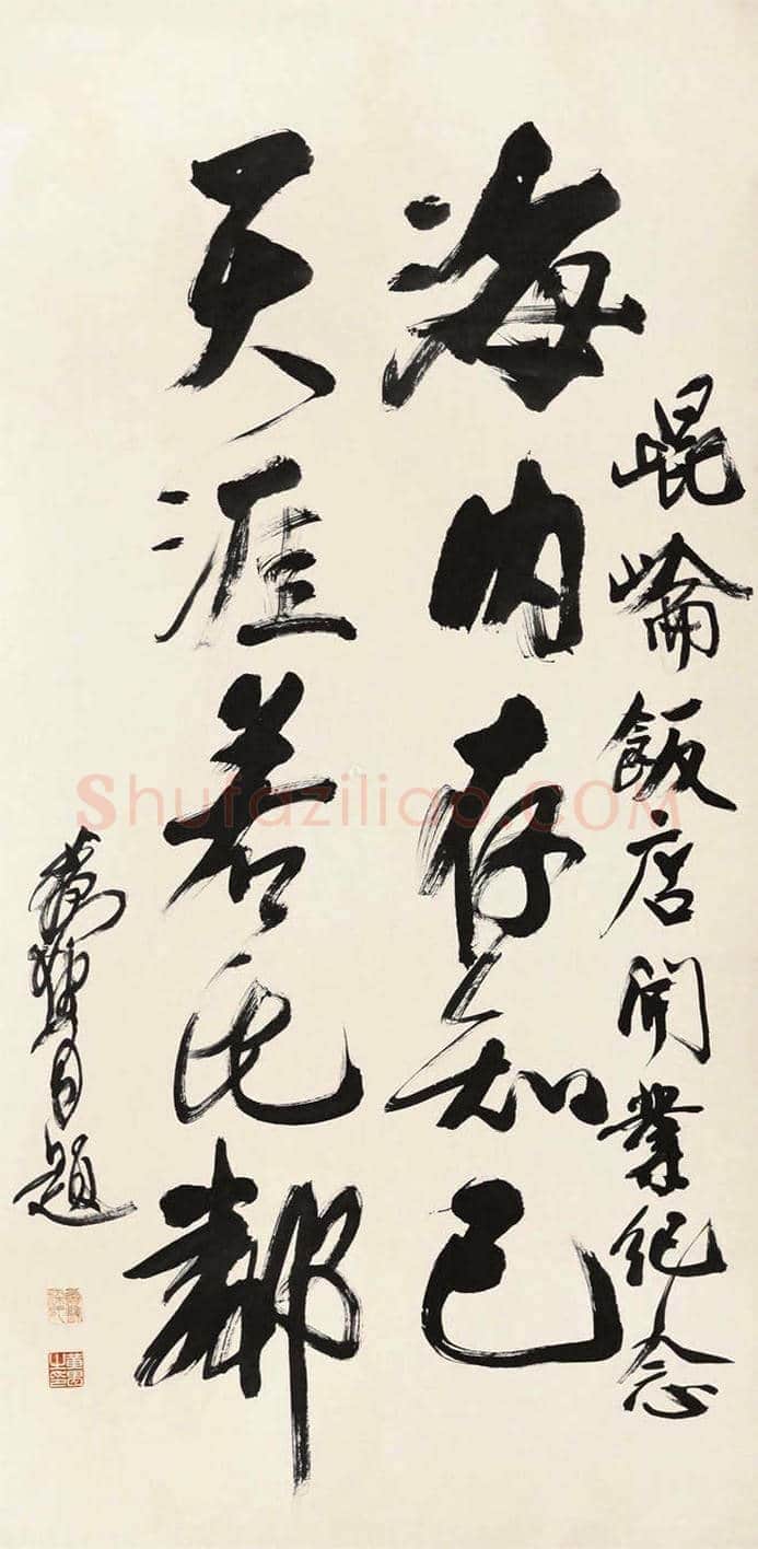 黄胄书法作品拍卖及欣赏 | 书画资料